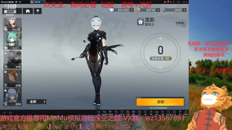 【2022-04-27 21点场】椒陵丶老王：深空之眼：专业调号+养号