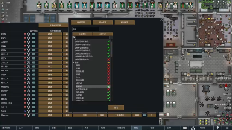 【2022-04-27 23点场】主播阿稳：环世界.第4季