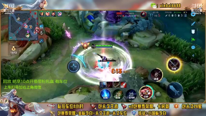 【2022-04-28 07点场】电竞信白丶：国服李白带粉 有车位