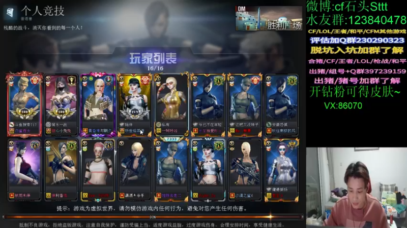 【2022-04-28 19点场】白鲨石头丶：今天四胜就可以拿皮肤了~