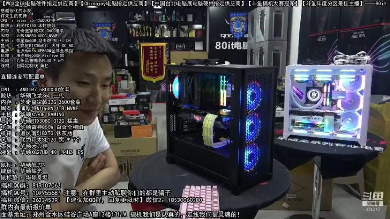 【2022-04-29 01点场】80it电脑网：郑州80it：5.1电脑活动开启