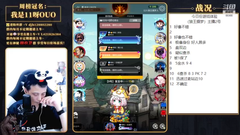 【2022-04-28 23点场】李锦2211：征集几个活动和内容