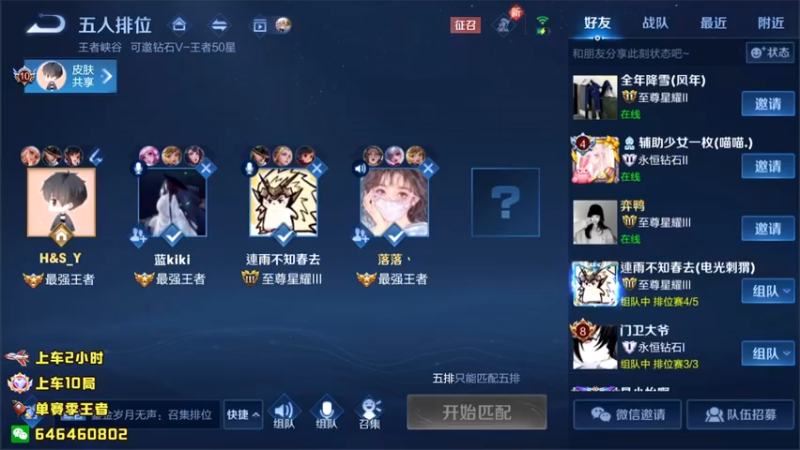 【2022-04-29 21点场】守护丶遇见美好：微信区上车有位置