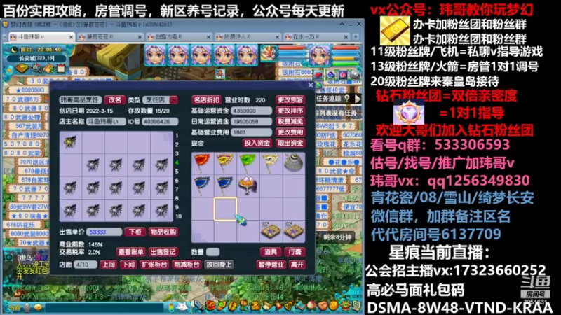【2022-04-28 22点场】玮哥爱梦幻：蒹葭苍苍从零飞升-送攻略