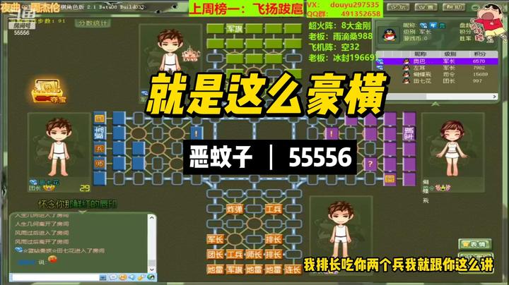 【恶蚊子】就是这么豪横