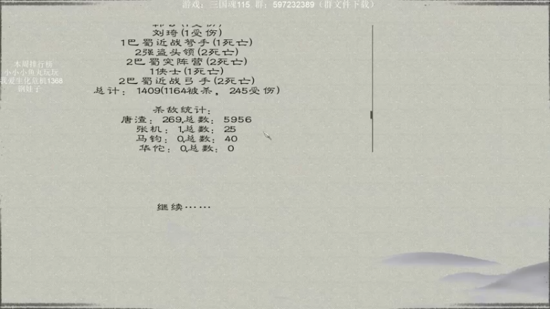 【2022-04-28 21点场】主播渣哥：三国魂115版本