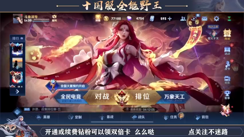 【2022-04-28 22点场】泽泽TuT：国服关羽貂蝉新皮肤体验