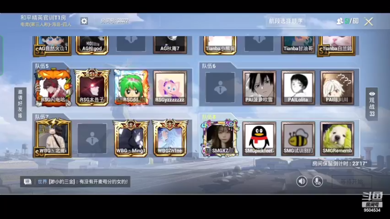 【2022-04-27 19点场】SMGXZ：玩游戏玩游戏玩游戏 9504534