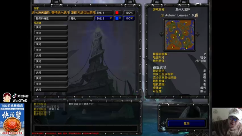 【TED出品】天梯非主流开心游1758 大型AOE