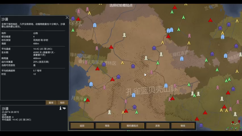 【2022-04-28 12点场】雨龙哉：环世界 生生菜死