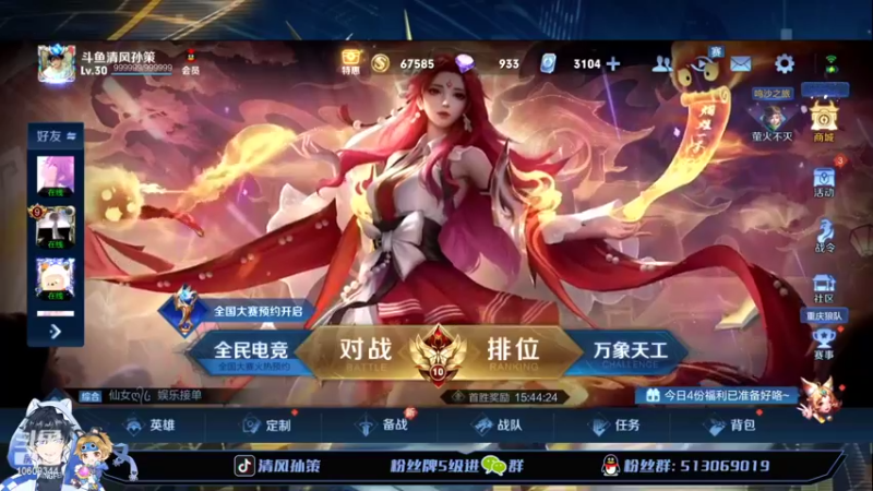 【2022-04-28 19点场】清风孙策：国服孙策夏洛特打打表现分