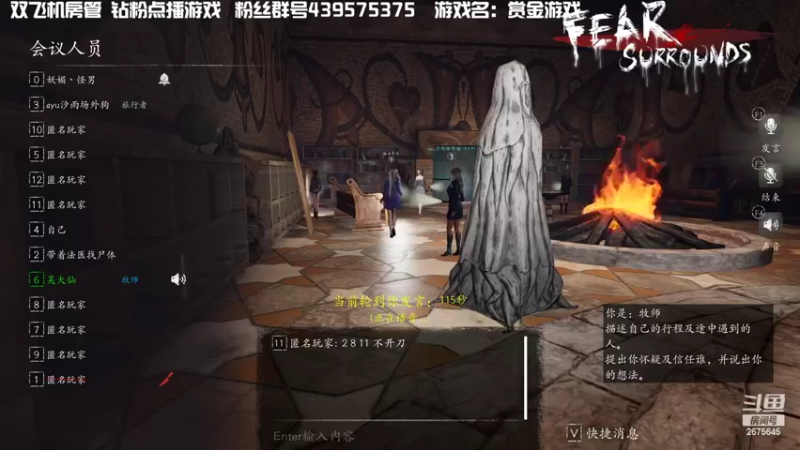 【2022-04-29 00点场】渝万丶有个村长叫影帝：恐惧最强侦探