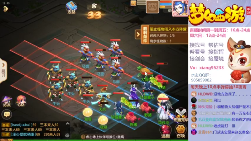 【2022-04-28 19点场】项95：专业帮找号~估号~蜃境~剑会~指挥