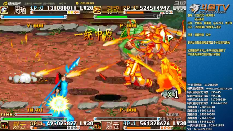 【2022-04-28 23点场】douyu素酒：飞天雪：三国战纪毁童年系列