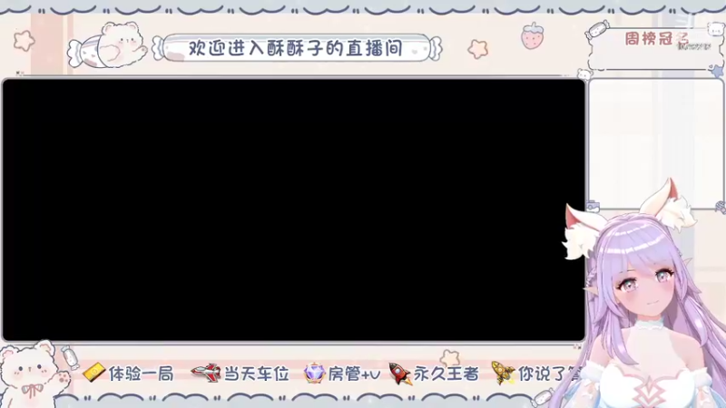 【2022-04-24 14点场】了不起的酥酥子：快来领取你的虚拟酥酥子~