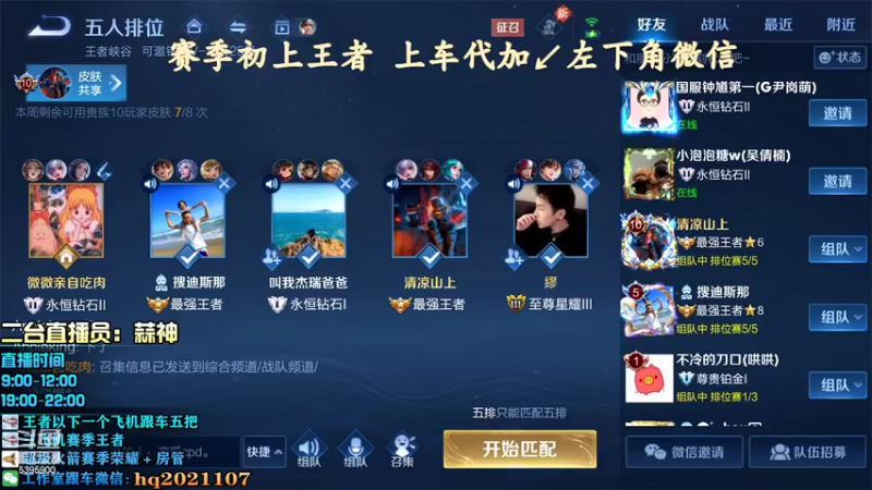 【2022-04-29 12点场】A老回：核弹流鲁班七号！
