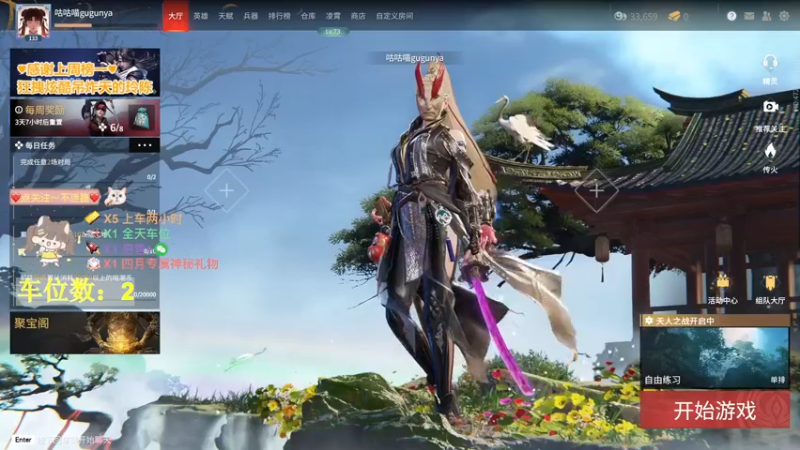 【2022-04-28 20点场】咕咕喵nya：【有车位】♥周四上分，手热起来了！！♥