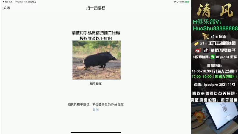【2022-04-29 14点场】清风不是胖子：【晚上6点车神杯】