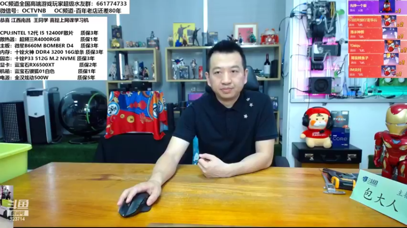 【2022-04-29 11点场】OC频道包大人：因为心中有梦，所以暗里有光！加油