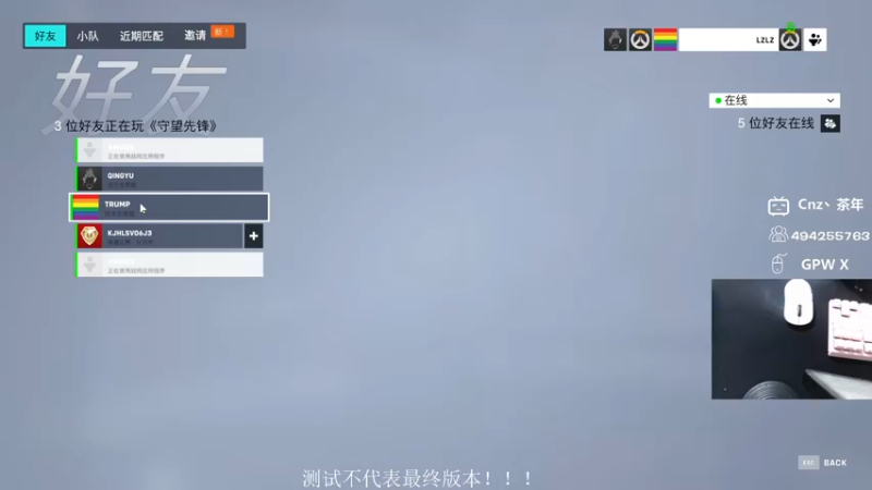 【2022-04-29 00点场】Cnzlike：『Cnzlike』守望先锋归来！
