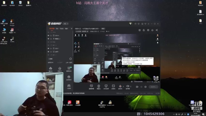 【2022-04-28 22点场】驴酱的冯雨大王：冯雨大王：今天是变天计划第529天~