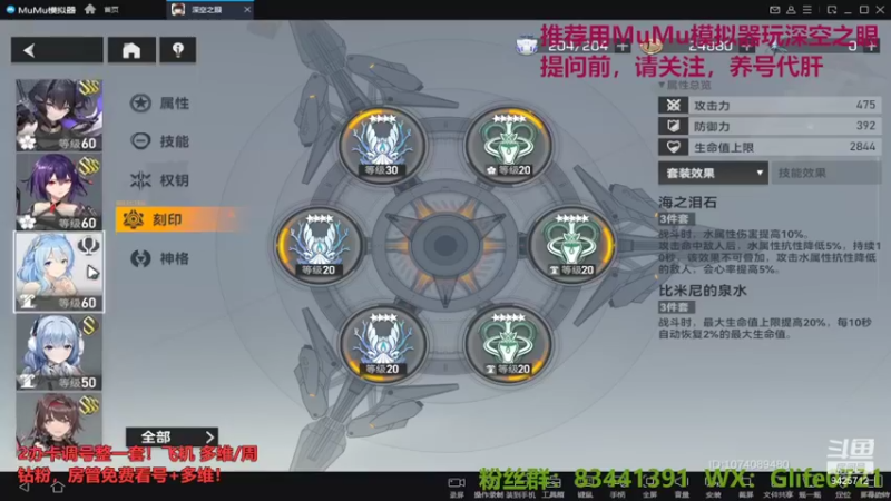 【2022-04-28 23点场】锦泰蓝YonHen：多测导师，带你玩转深空之眼！