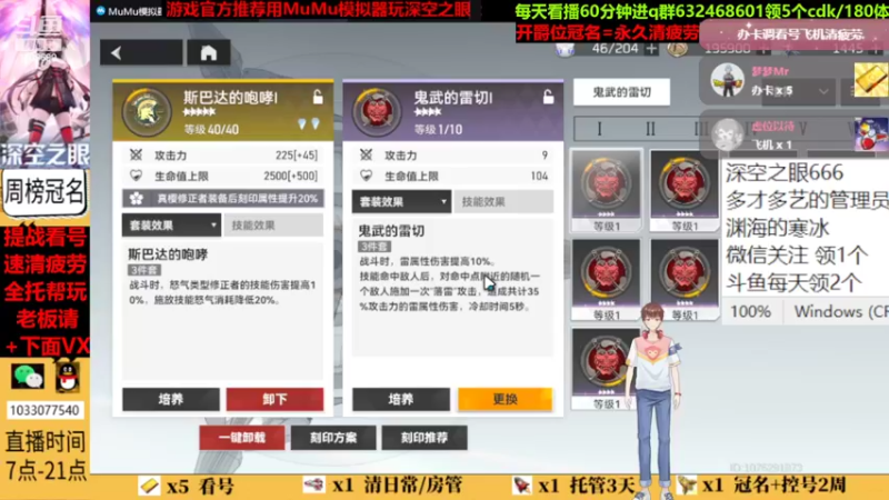 【2022-04-27 22点场】道哥总能c：看播领cdk 欧皇导师打多维清疲劳