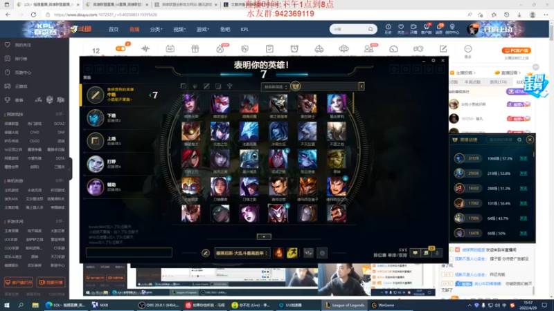 【2022-04-29 15点场】LOL丶摇摆：小鱼人钻石教学.有手就能C