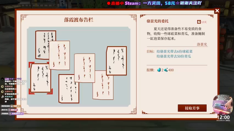 【2022-04-29 12点场】阿愈Ayu：愈❥»新游！一方灵田！开荒