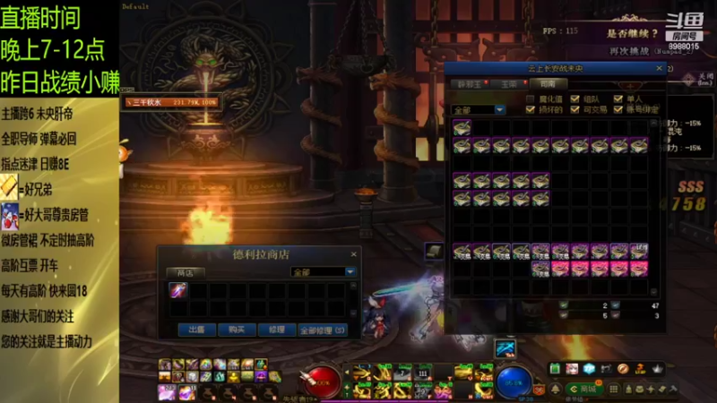 【DNF】丶三千秋水的精彩时刻 20220429 21点场