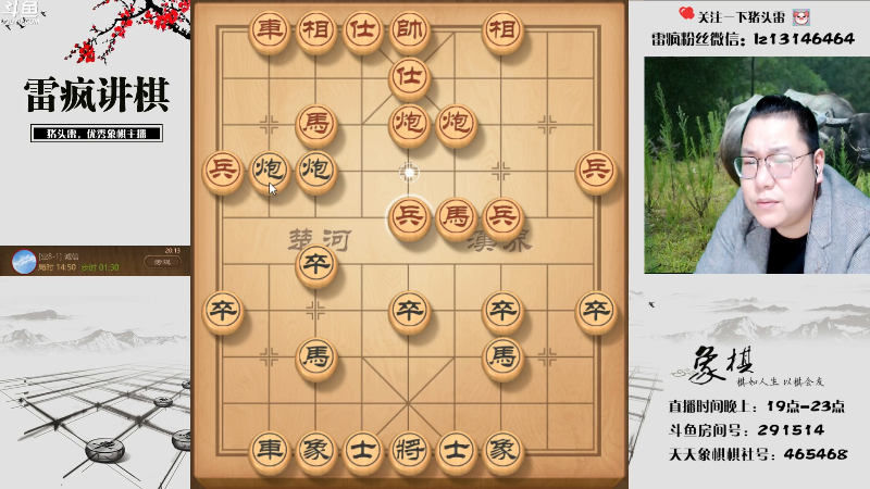 【天天象棋】雷疯小叔的精彩时刻 20220429 20点场