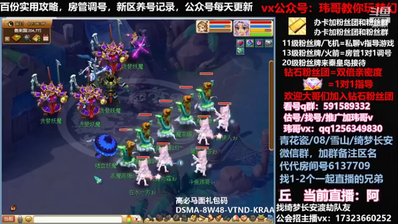 【2022-04-28 12点场】玮哥爱梦幻：蒹葭苍苍从零飞升-送攻略
