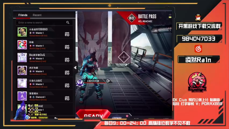 【2022-04-26 21点场】化羽凌然Rain：重生之我在APEX手游当帅哥