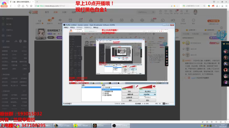 【2022-04-25 11点场】兰晨丶：辛德拉之神 教学局！