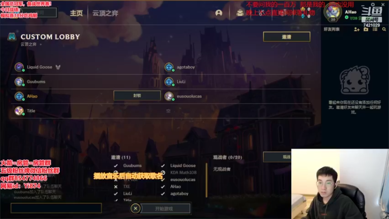 【2022-04-28 18点场】阿豪ei：备战世界赛！！！
