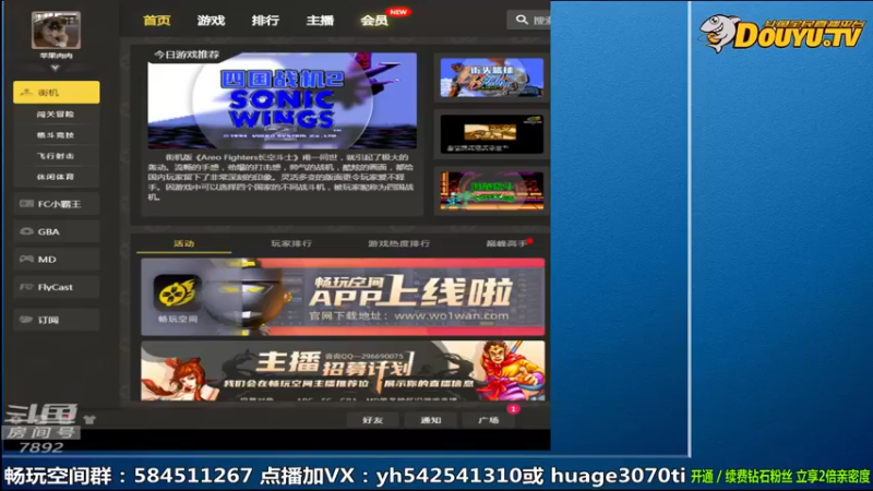 【2022-04-29 09点场】douyu素酒：飞天雪：三国战纪毁童年系列