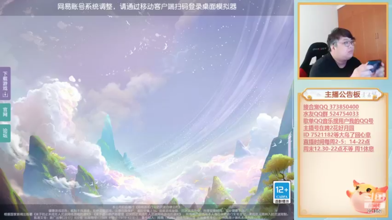 【2022-04-29 13点场】小儿郎丶丶：梦幻西游手游，221869