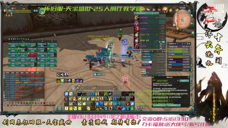 【2022-04-29 16点场】君域丶君莫辰：缘起剑叄-盛世浮云~25人前厅教学