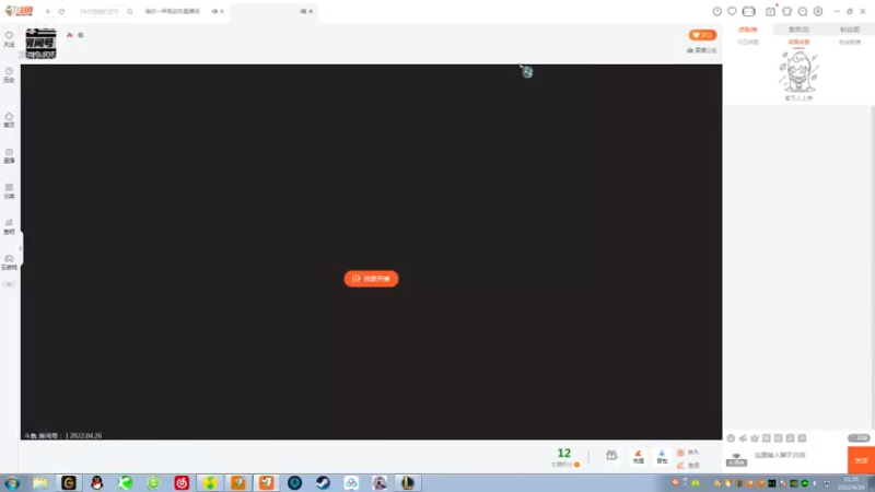 【2022-04-26 21点场】果果哩个果果：【果酱】最具观赏性的女玩家
