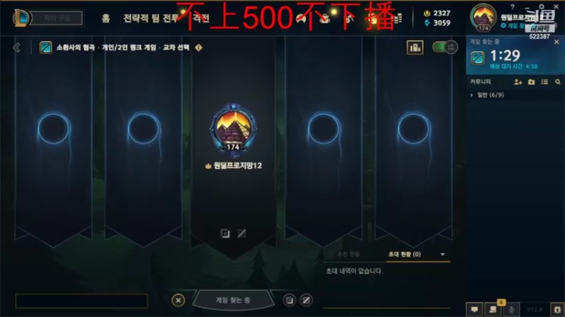 【2022-04-29 17点场】impOUO：韩服 不说话打