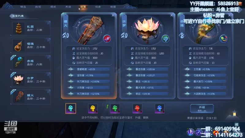 【2022-04-29 12点场】上官葑：斗鱼丹王 已满级 有问必答