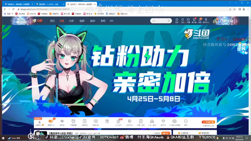 【2022-04-28 14点场】QKA付志海：【每天中午3点见 开熬】