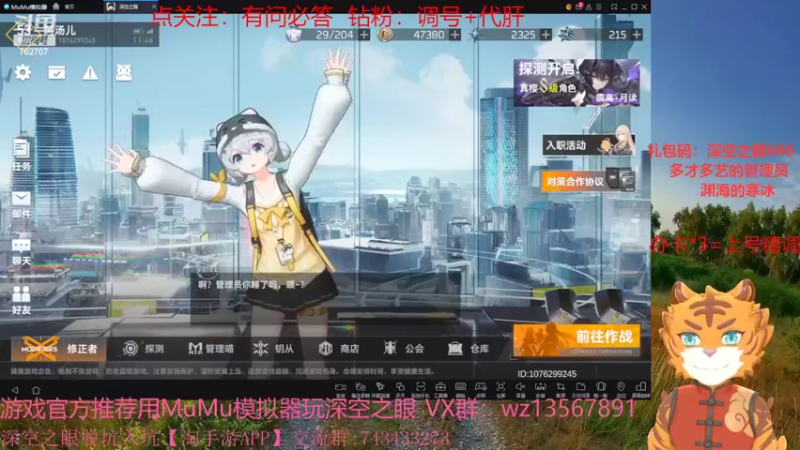 【2022-04-28 11点场】椒陵丶老王：深空之眼：专业调号+养号