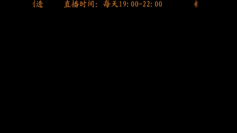 【2022-04-28 18点场】虾仁红糖芝麻酱：我不做人啦~！