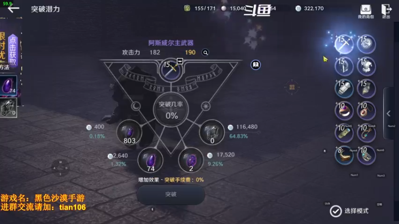 【2022-04-29 20点场】賤丶大骚賤：微信1区第一公会