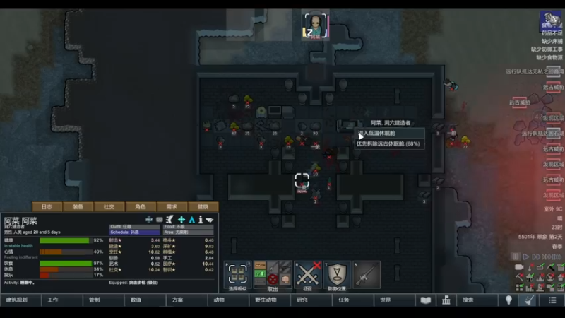 【2022-04-28 14点场】雨龙哉：环世界 生生菜死