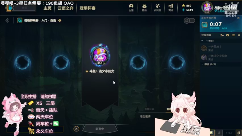 【英雄联盟】洁夕小仙女的精彩时刻 20220429 18点场(8)