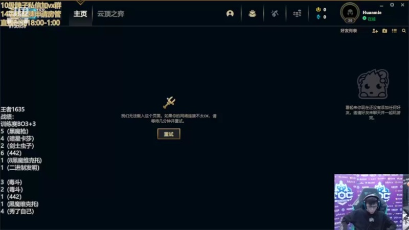 【2022-04-27 18点场】AG丶幻灭：好好调整状态 晚上会有掉宝