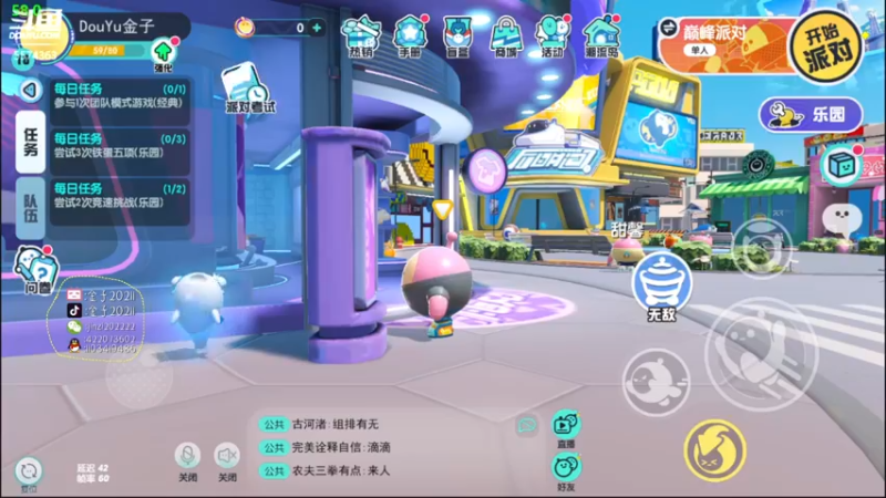蛋仔派对充值/抽奖系统