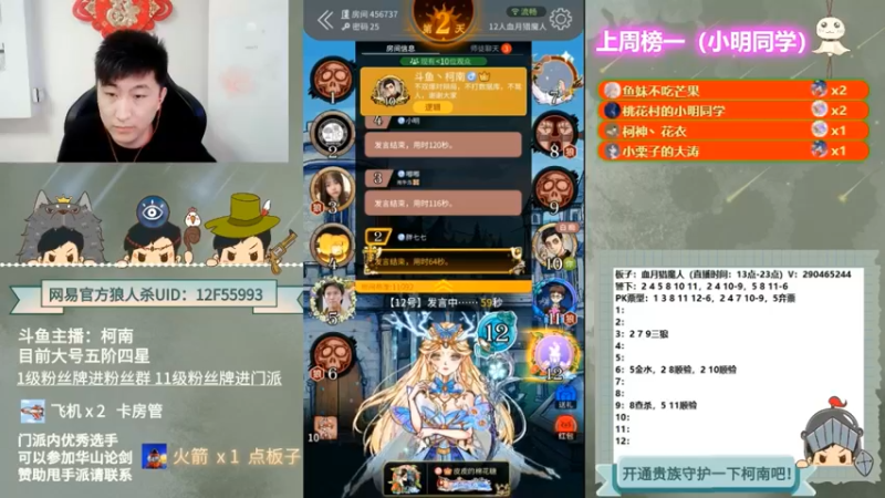 【2022-04-29 07点场】甩手派丨柯南：狼人杀进阶技巧#官方狼人杀#